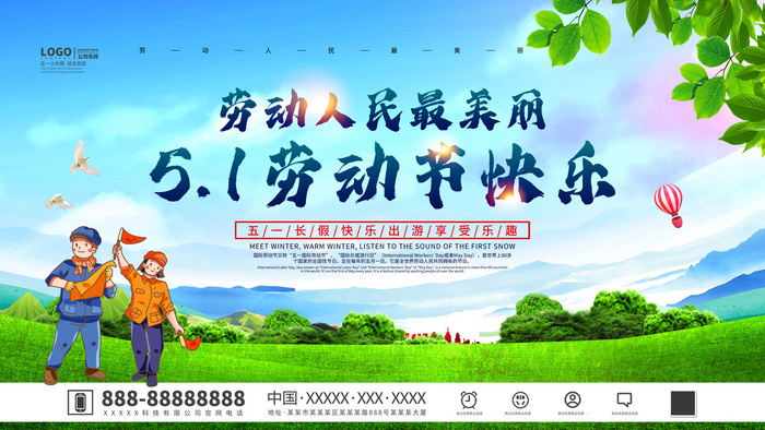 五一51劳动节促销致敬劳动者放假通知海报背景PSD设计素材模板