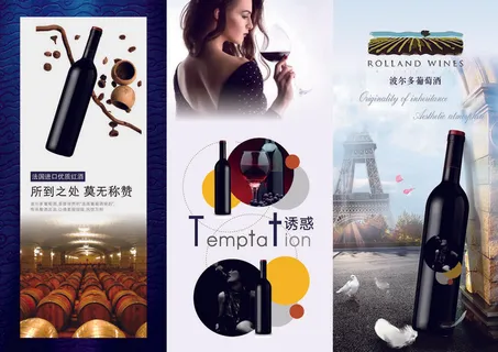 简约风酒类宣传三折页反面