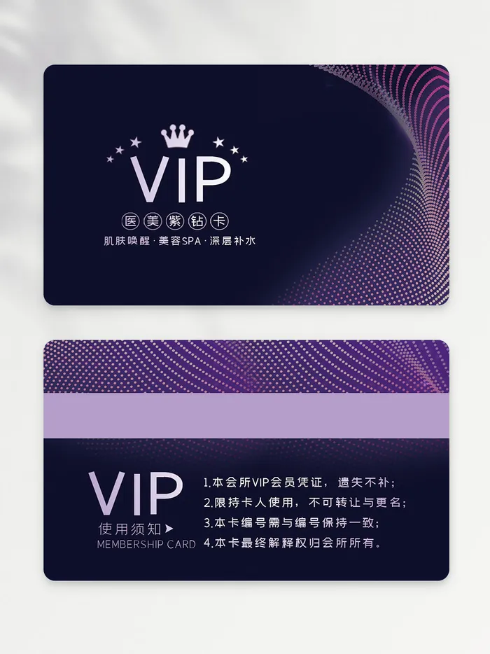 创意vip会员卡模板psd模版下载
