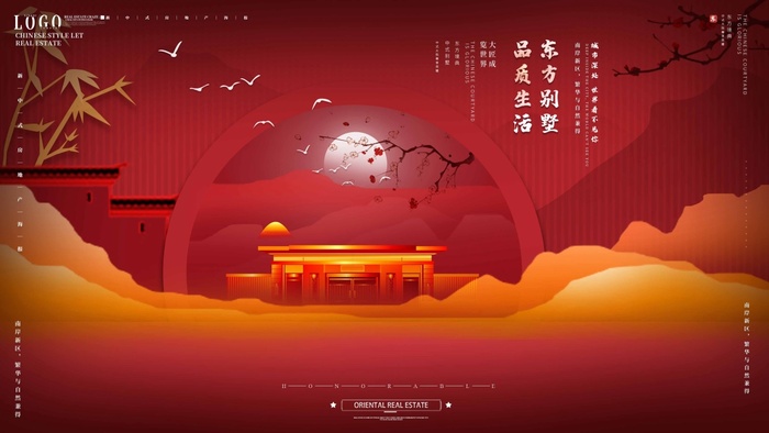 房地产 房地产活动海报