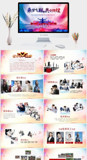 红色大气企业年会表彰总结员工风采展示PPT模板预览图