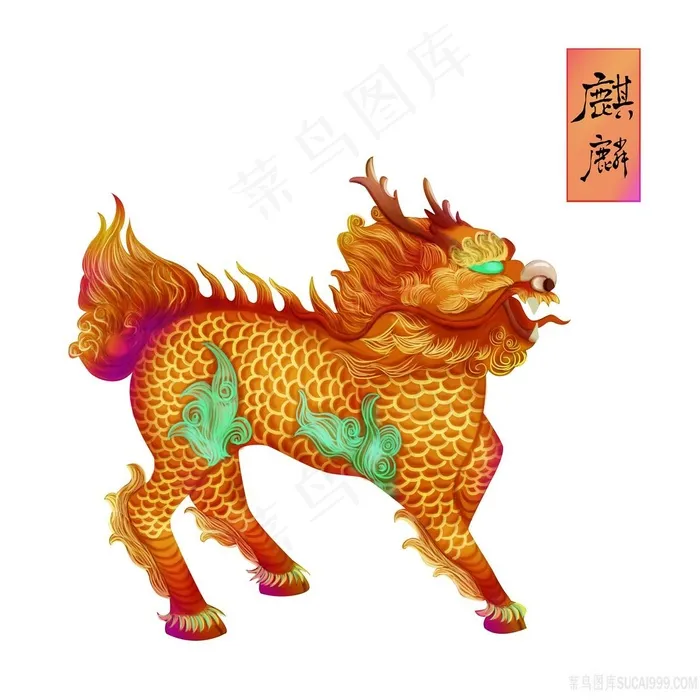 麒麟中式PNG绘画图片