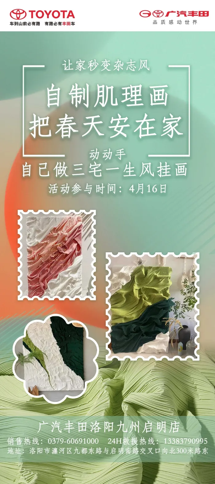 80 180cm  褶皱纸活动psd模版下载
