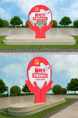 新时代文明实践中心雕塑