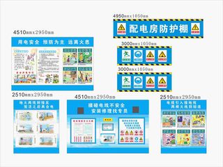 工地配电室安全标识