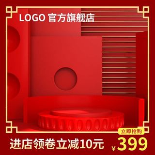 电商主图 主图图片