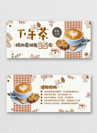 热闹优惠券宣传促销模板