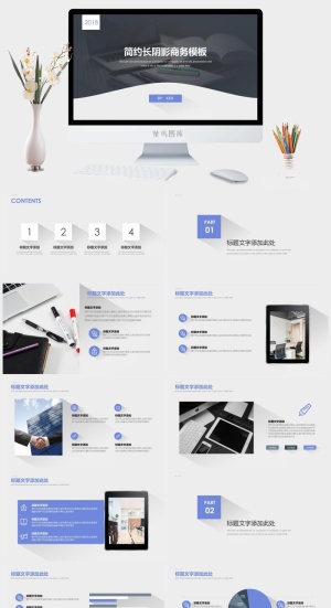 简约风PPT模板预览图