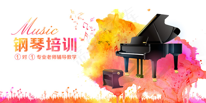 创意清新夏天暑假招生海报psd模版下载