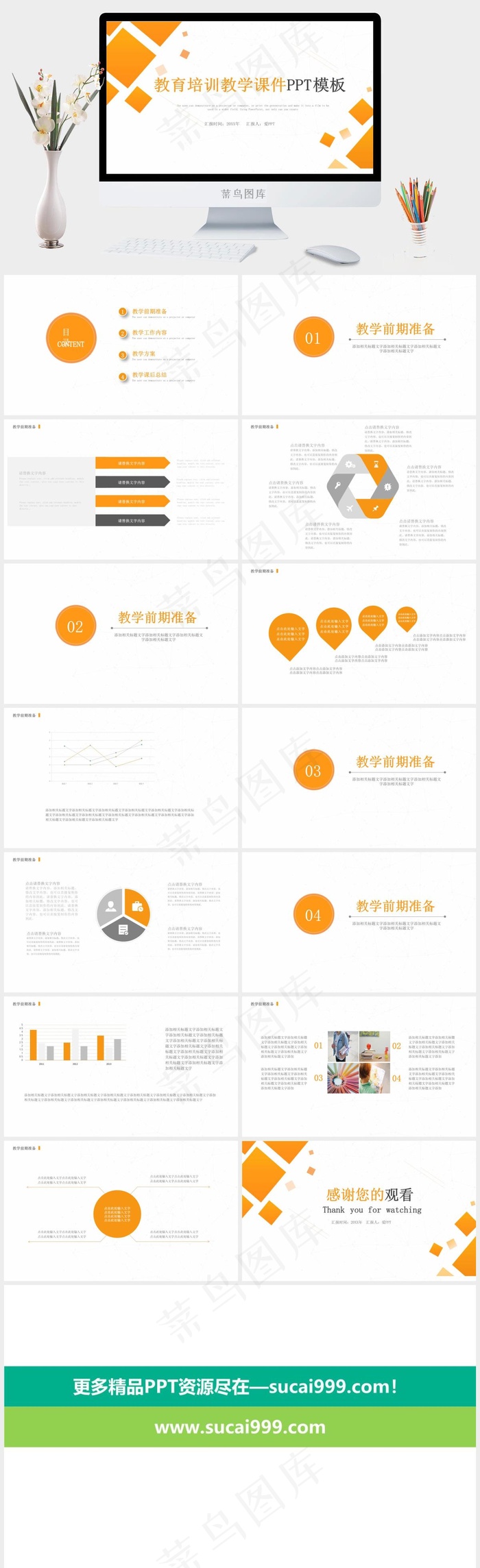 白色营销PPT模板