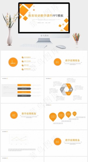 白色营销PPT模板预览图