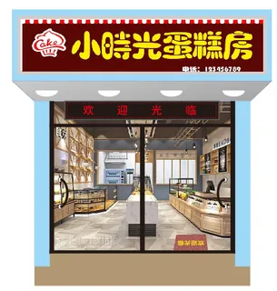 蛋糕店门头 蛋糕店门头