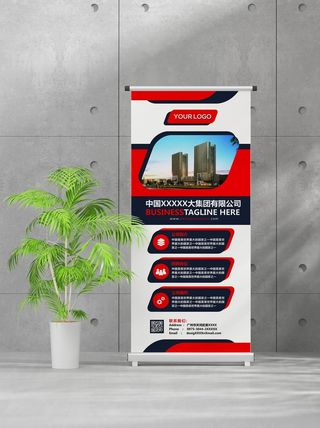 企业商业宣传介绍创意易拉宝
