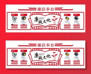 党建文化宣传栏