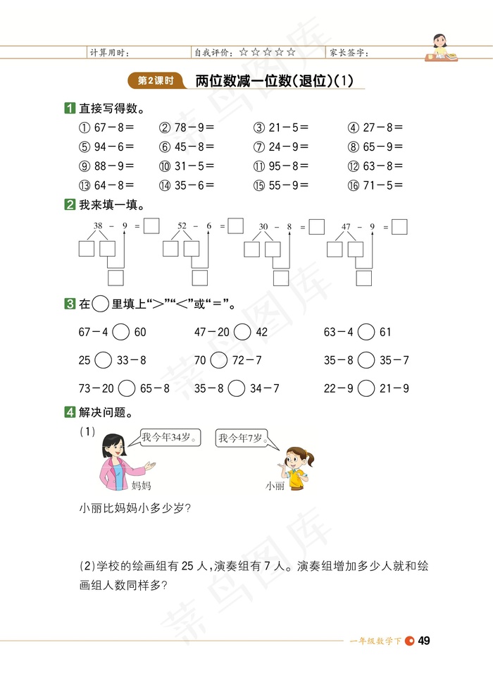 数学一年级期末试卷试题小学生考试卷期末综合测评数字加减综合能力测评