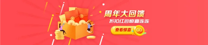 红色背景省心购周年庆活动bannerpsd模版下载