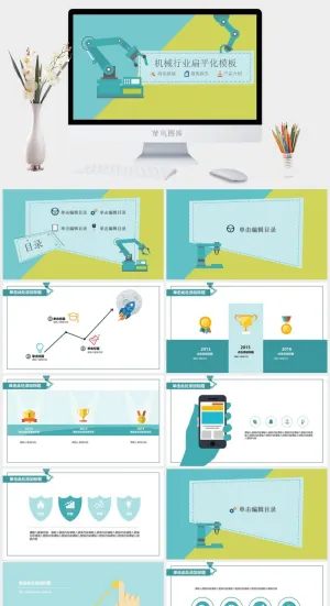 机械行业扁平化工作汇报PPT模板预览图