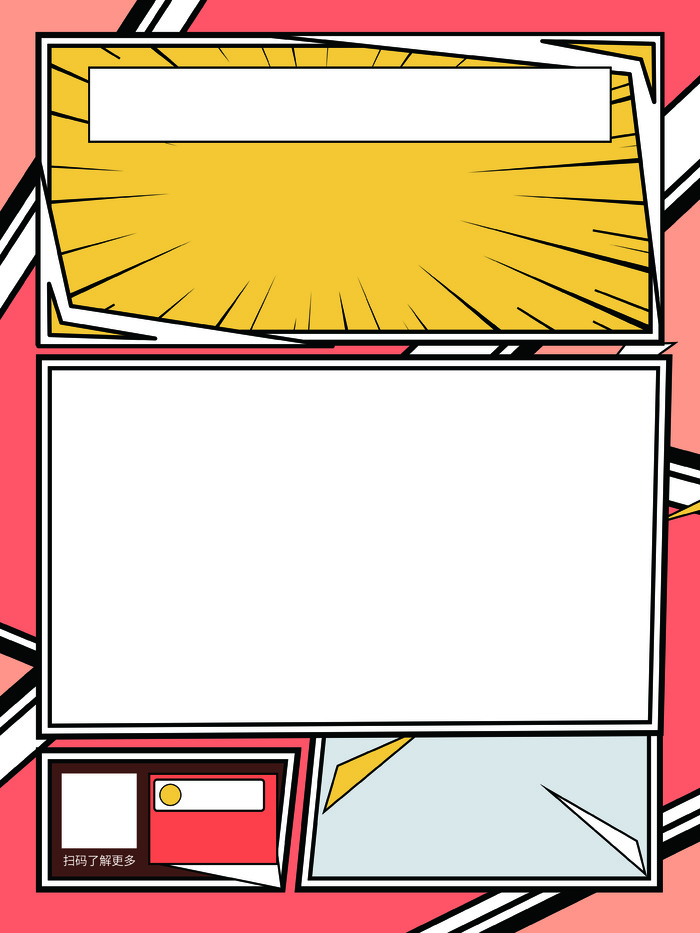 漫画风海报多色psd文件设计模板