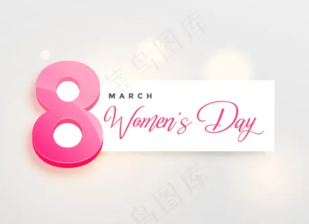 感恩母亲节字体 