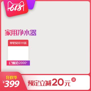 淘宝拼多多产品电商主图高端详情页双十一