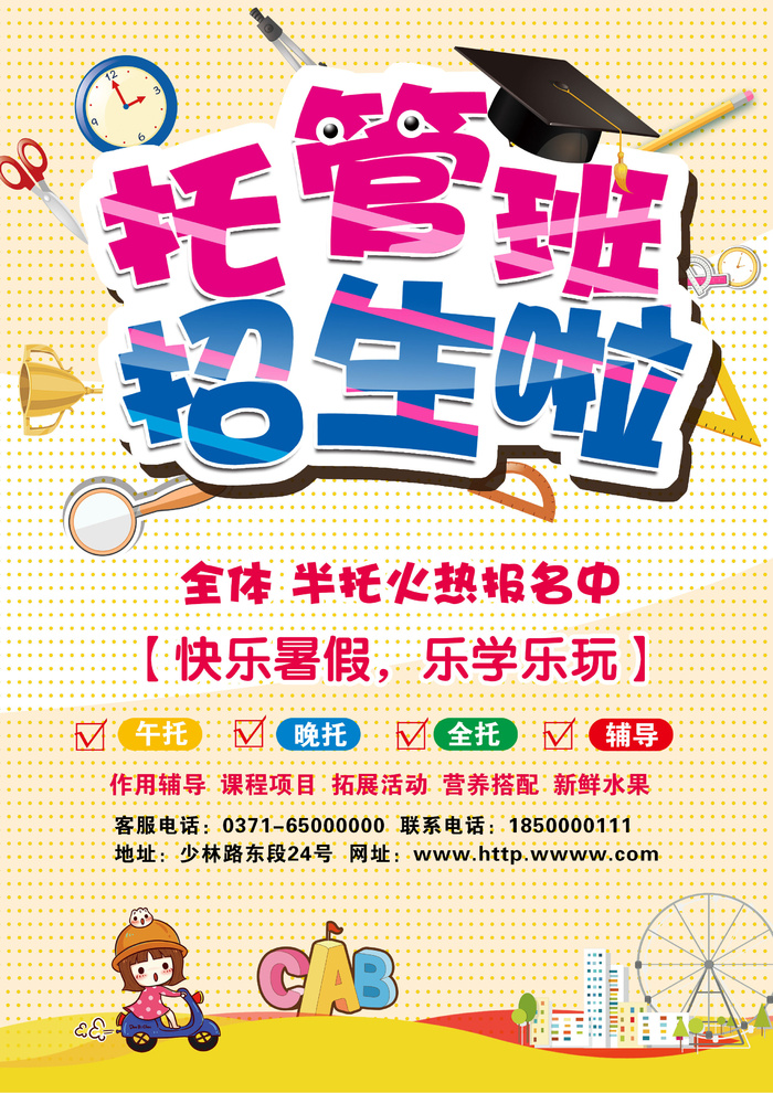 暑假班图片16