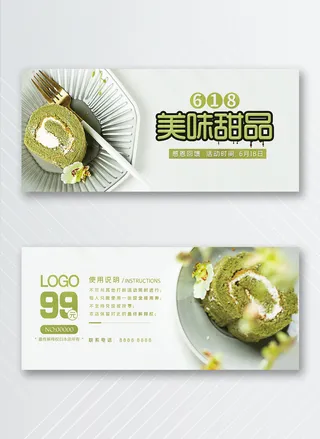 创新优惠券设计图片