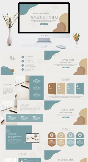 计划
灰色简洁PPT模板预览图