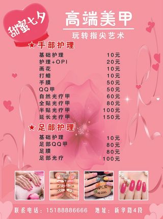 七夕 七夕海报 七夕背景