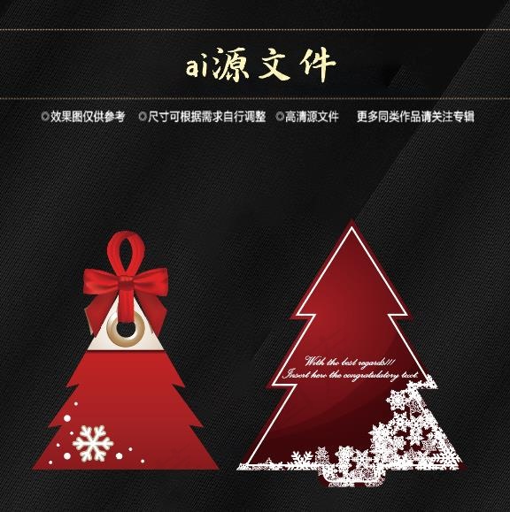 圣诞节素材ai矢量模版下载