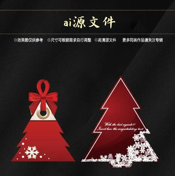 圣诞节素材ai矢量模版下载