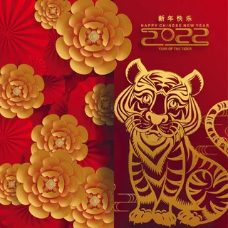 农历2022春节虎年新年快乐剪纸插画海报红色背景展板