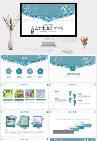 小清新文艺复古气质水彩手绘花儿PPT模版预览图