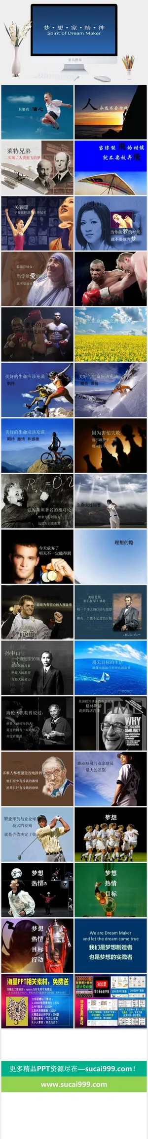 教育教师教学生PPT模板 动态课件培训公开课说课PPT模板预览图