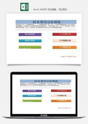 财务日报表指标收支出营收分析表excel表格模板素材预览图