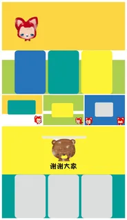 狐狸小熊动画风格类精美ppt模板