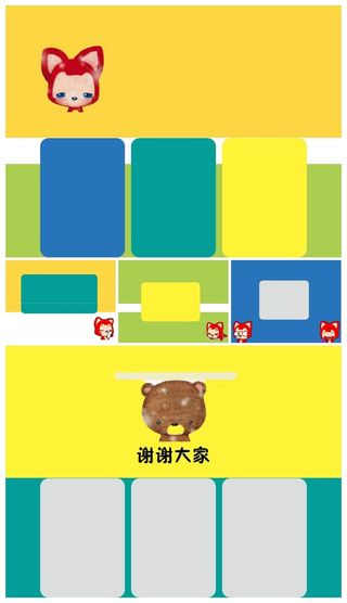 狐狸小熊动画风格类精美ppt模板