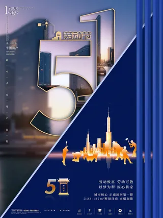 五一51劳动节促销致敬劳动者放假通知海报背景PSD设计素材模板