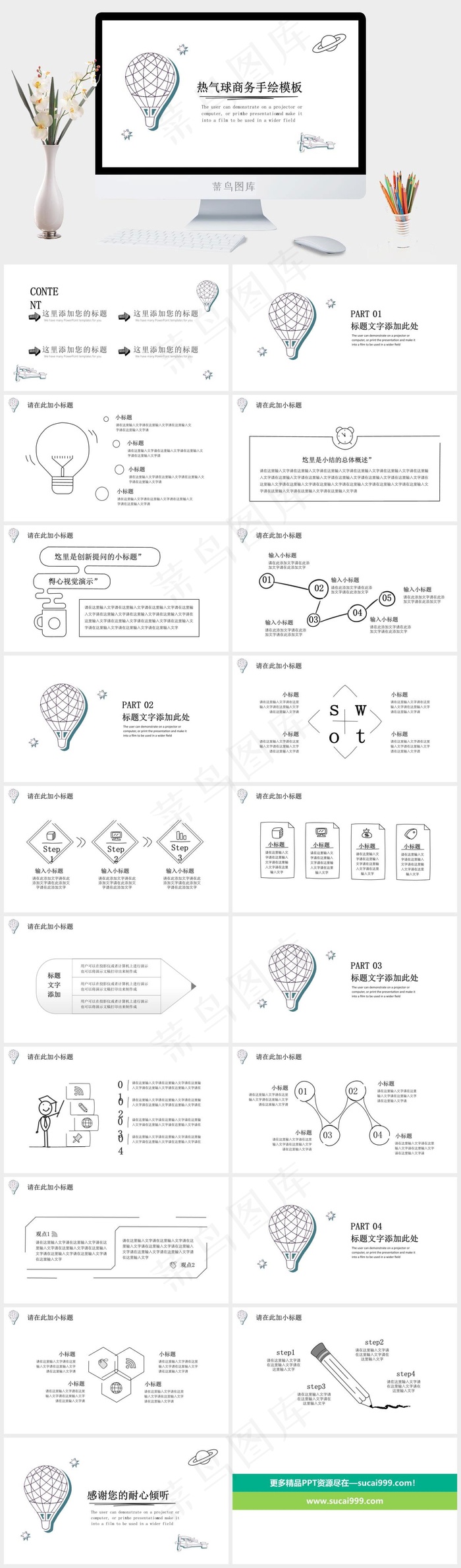 白色素雅PPT模板