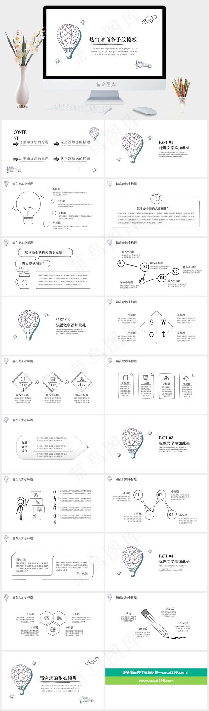 白色素雅PPT模板