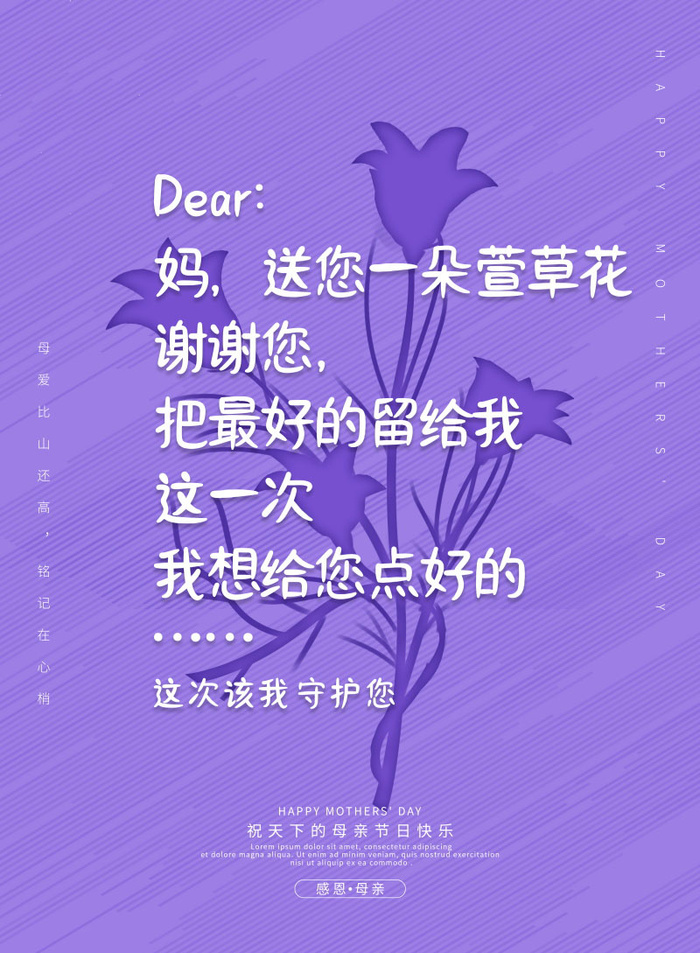 母亲节 感恩母亲节 母亲节快乐