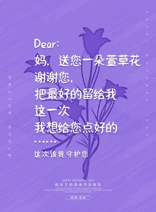 母亲节 感恩母亲节 母亲节快乐