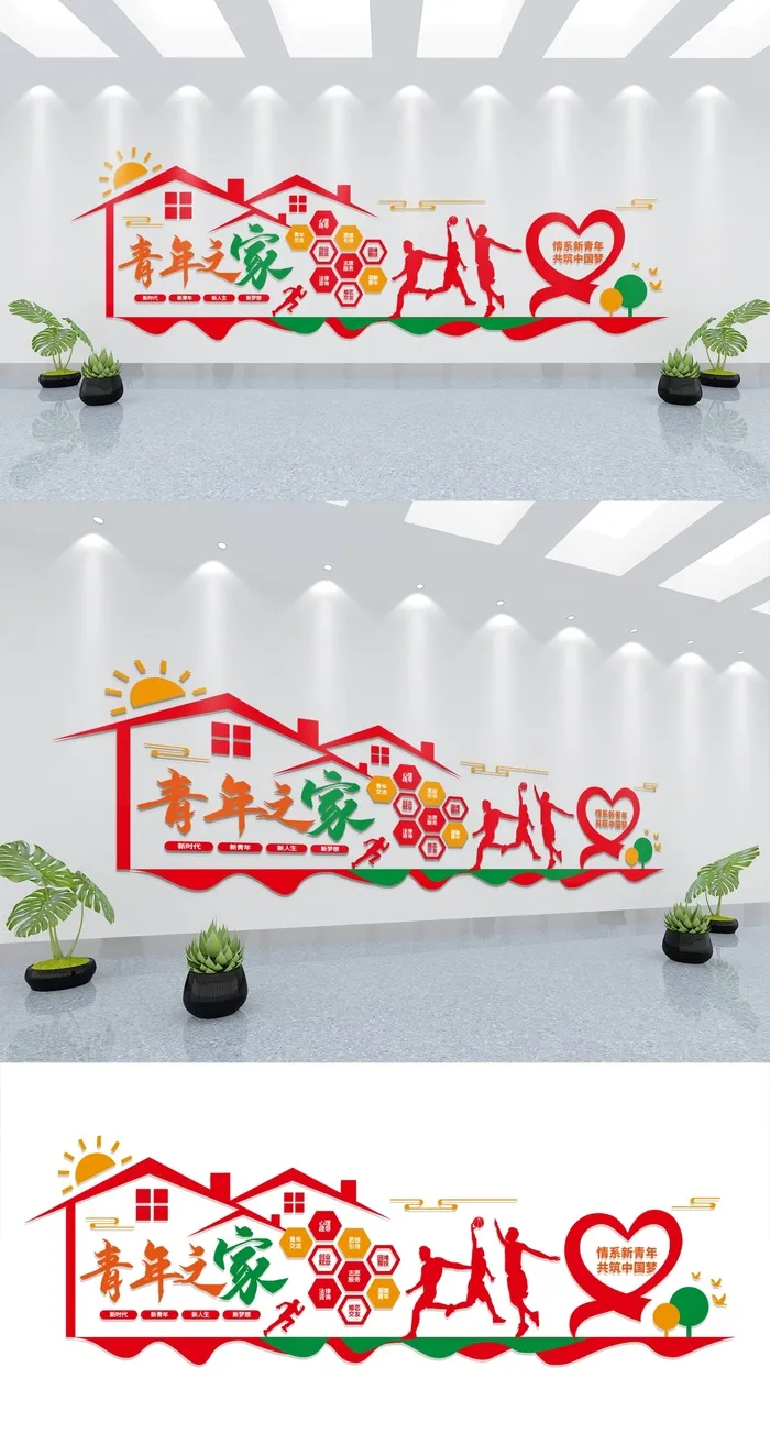 社区青年之家共青团文化墙设计ai矢量模版下载