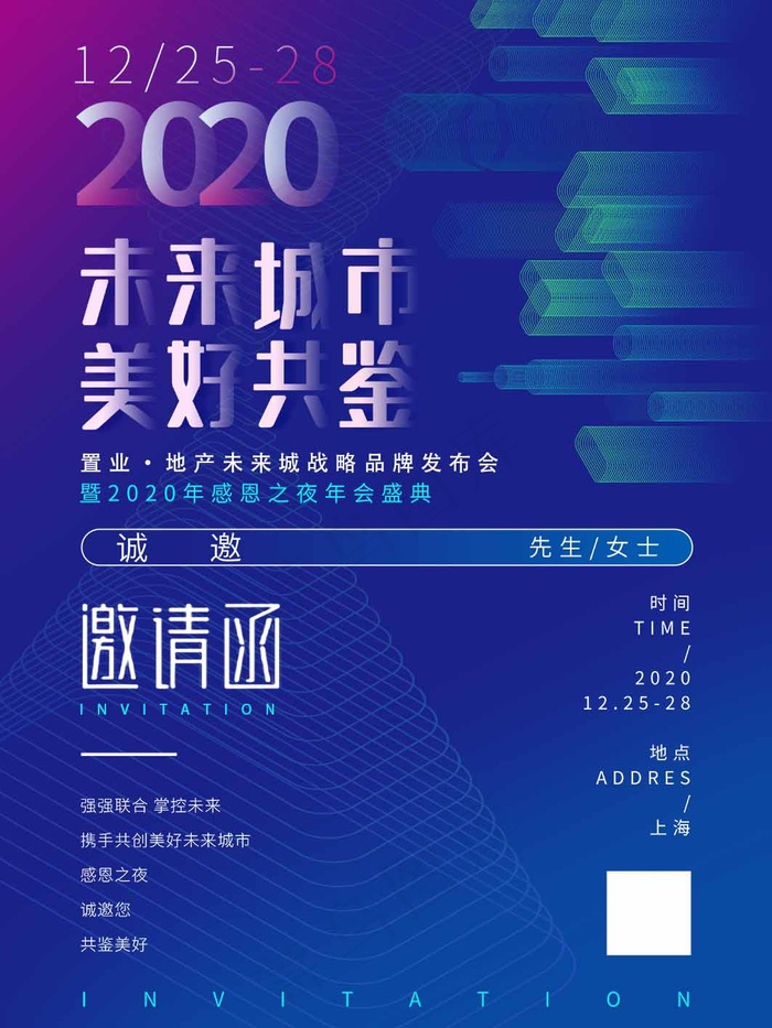 邀请函 邀请函模板psd模版下载