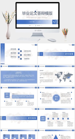小清新模板预览图