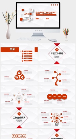 淡雅灰低三角形背景微立体企业工作总结ppt模板预览图