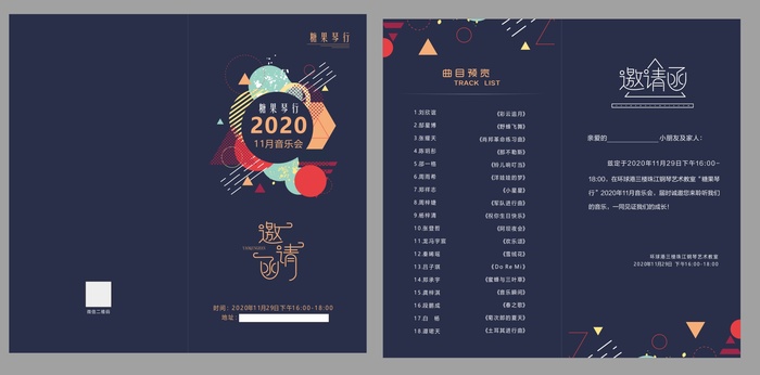 蓝色音乐节目邀请函cdr矢量模版下载