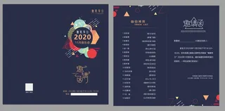 蓝色音乐节目邀请函