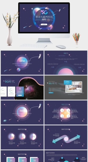 炫酷5G移动互联网PPT模板预览图