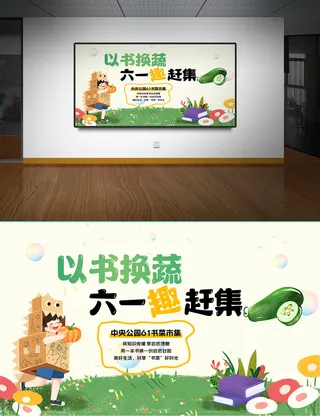 儿童背景儿童活动