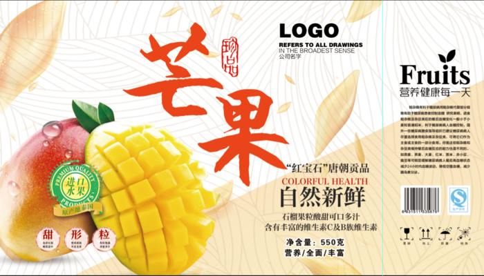 原创进口芒果包装psd模版下载